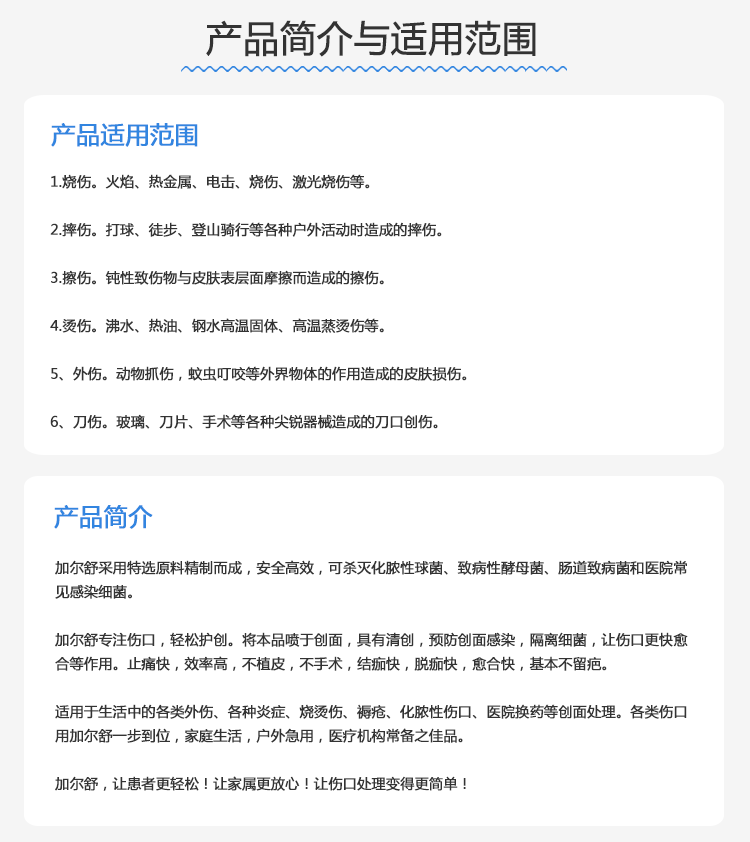 手机加尔舒_02.png
