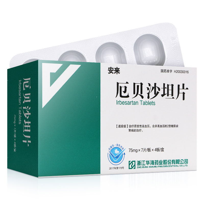 厄贝沙坦氢氯噻嗪片